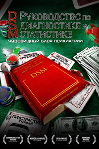 Diagnostic and Statistical Manual